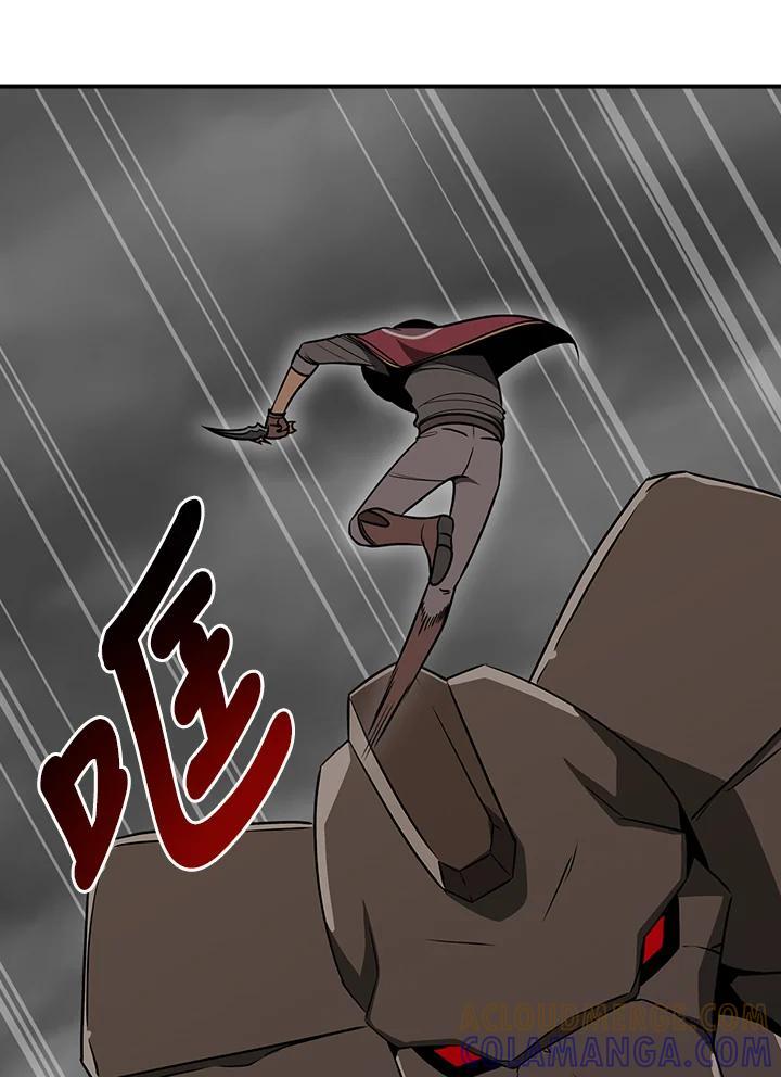 《大魔导士直播中》第91话 第17页