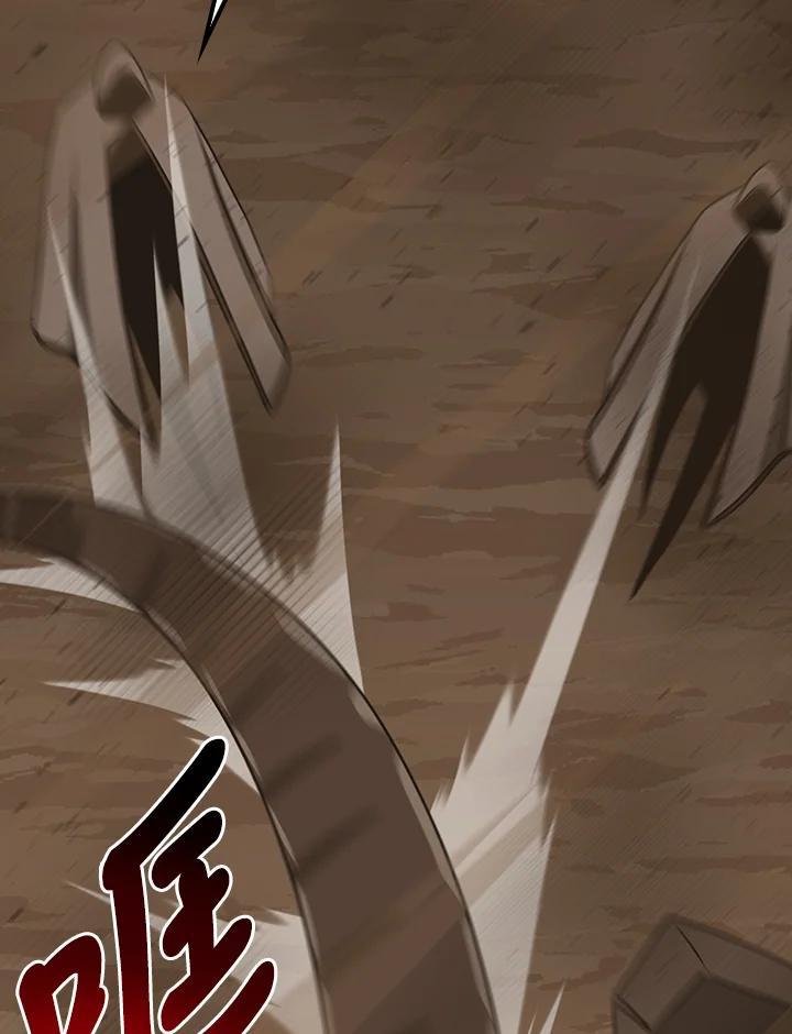 《大魔导士直播中》第91话 第84页