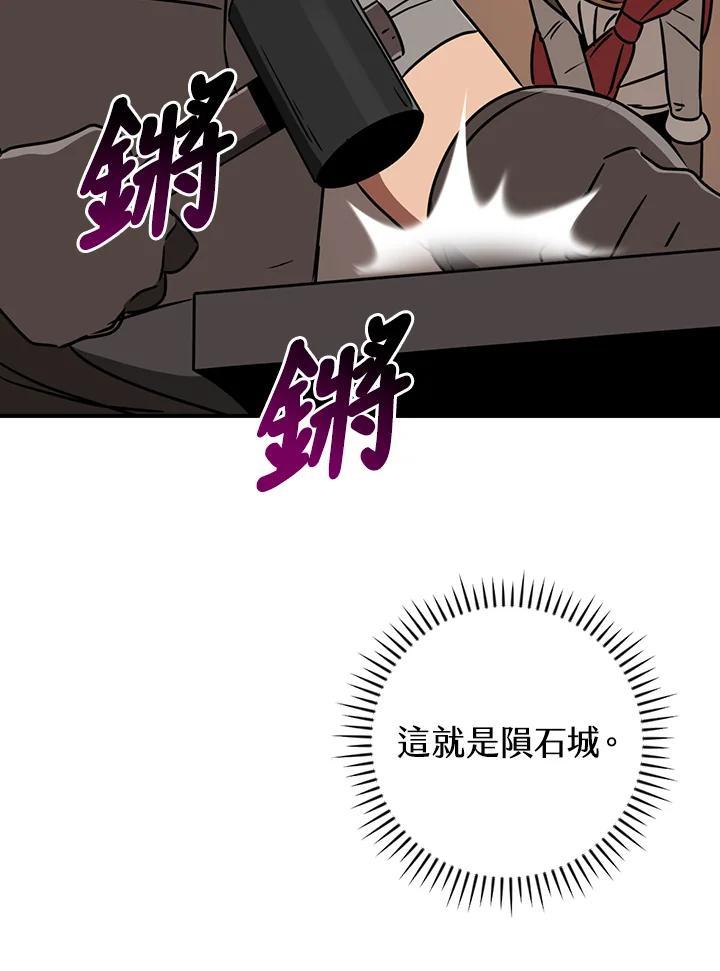 《大魔导士直播中》第91话 第115页
