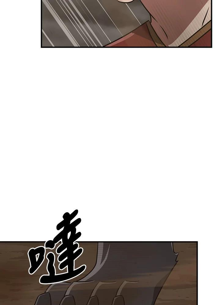 《大魔导士直播中》第91话 第104页