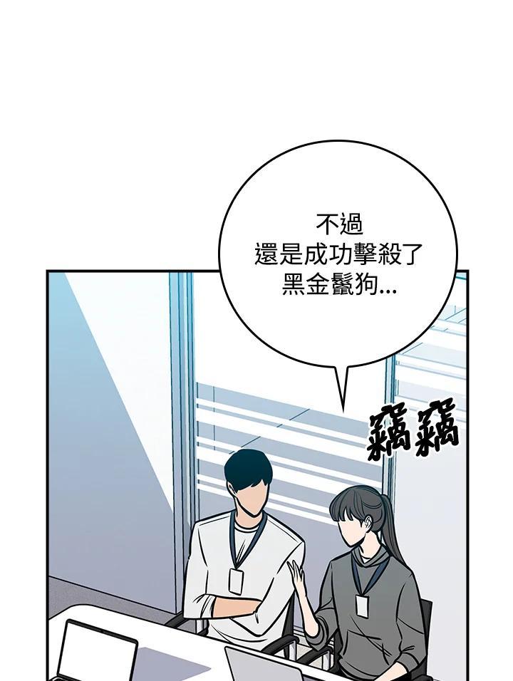 《大魔导士直播中》第91话 第40页
