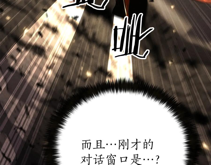 死灵法师：重生的我全技能精通 - 第89话 我所信仰的神 - 第294张图