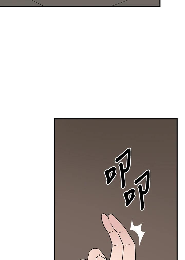 《大魔导士直播中》第92话 第8页