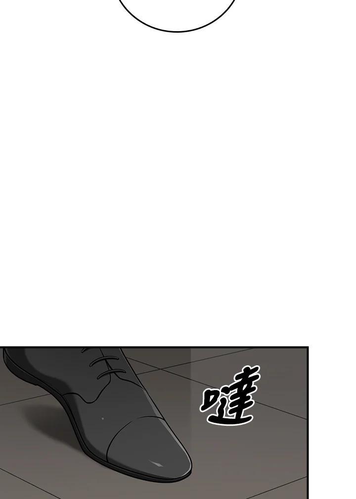 《大魔导士直播中》第92话 第7页
