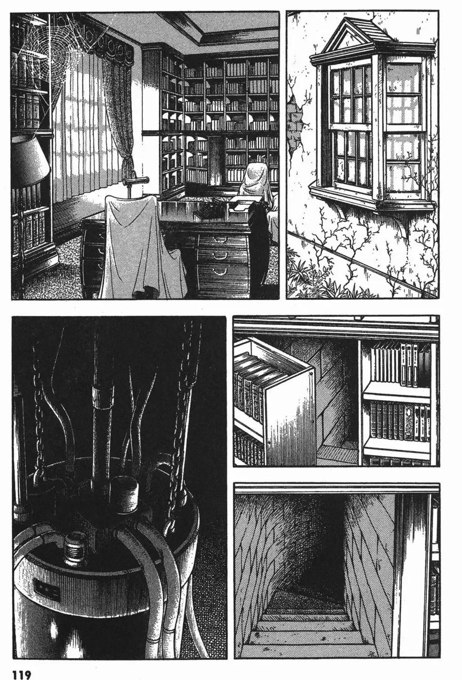 《强殖装甲凯普》第13卷 第123页