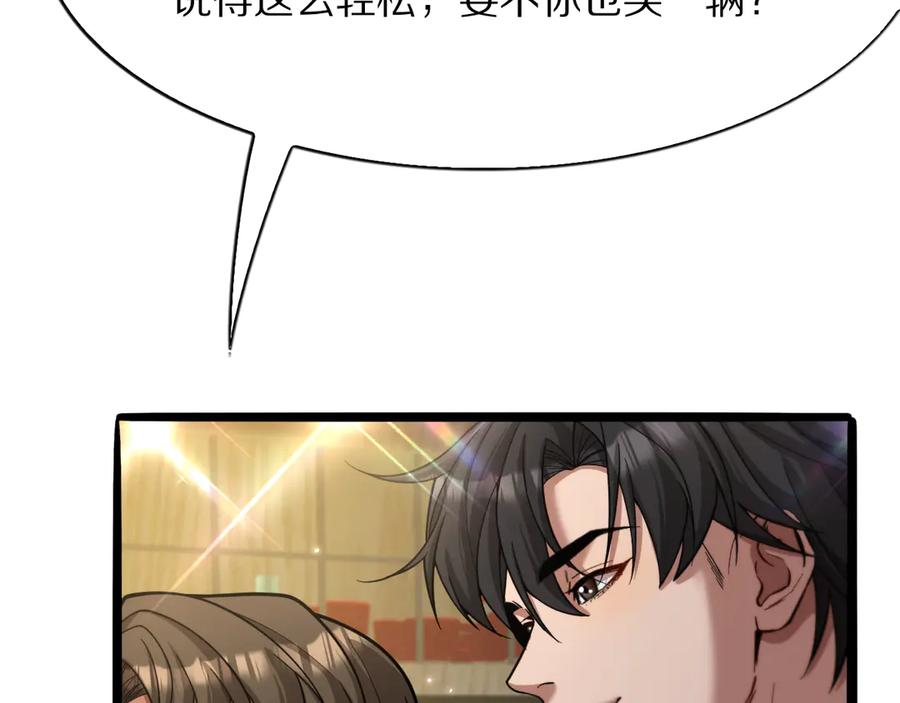 《我一个神豪，当渣男很合理吧》第9话 为周颖出头 第102页