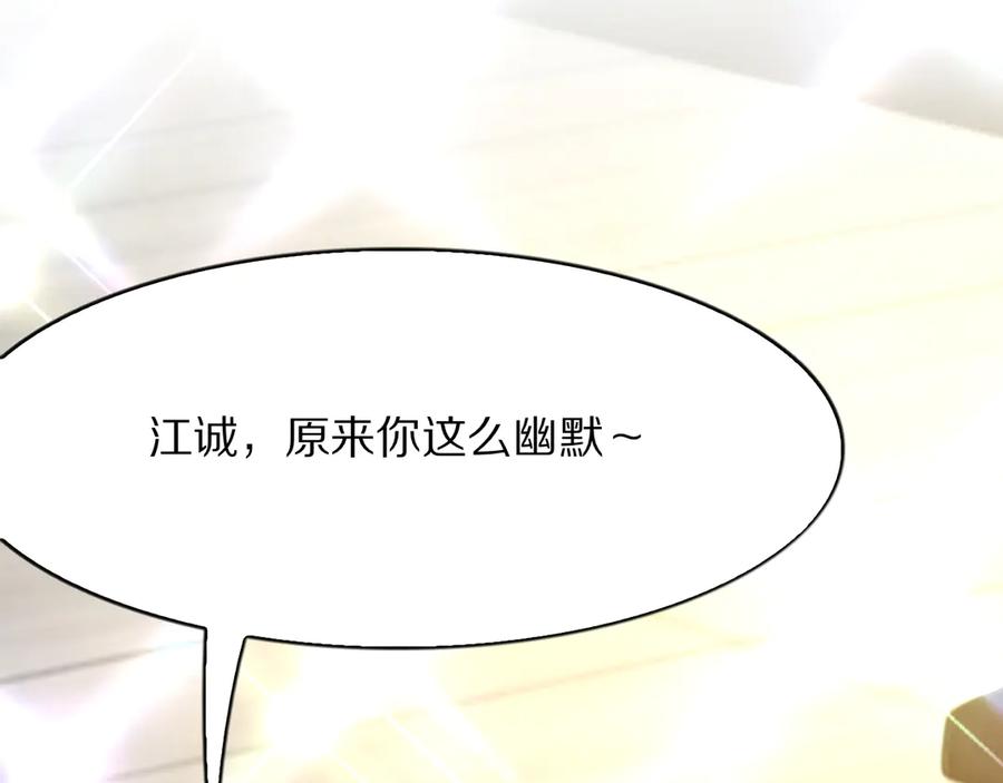 《我一个神豪，当渣男很合理吧》第9话 为周颖出头 第104页