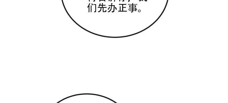 第一序列 第603话 602 尘封的记忆 第100页
