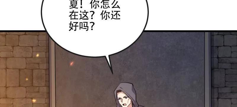 第一序列 第603话 602 尘封的记忆 第98页