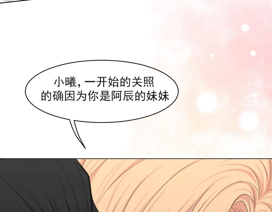 《偏见》18 嫂嫂加油！ 第99页