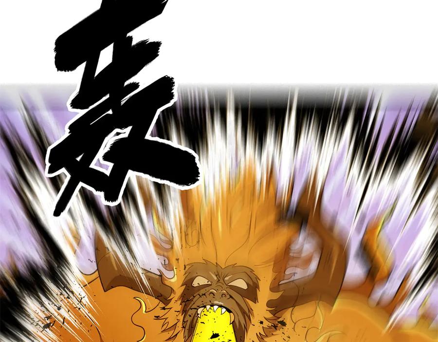 恶龙转生，复仇从五岁开始！ - 152 影之大陆 - 第130张图