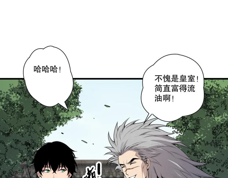 死灵法师！我即是天灾 第201话 魔皇之令 第116页