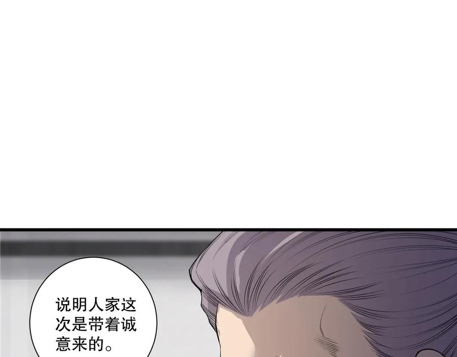 死灵法师！我即是天灾 第201话 魔皇之令 第118页