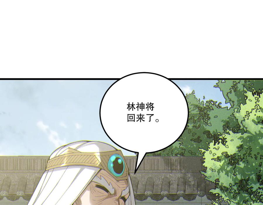 死灵法师！我即是天灾 第201话 魔皇之令 第108页