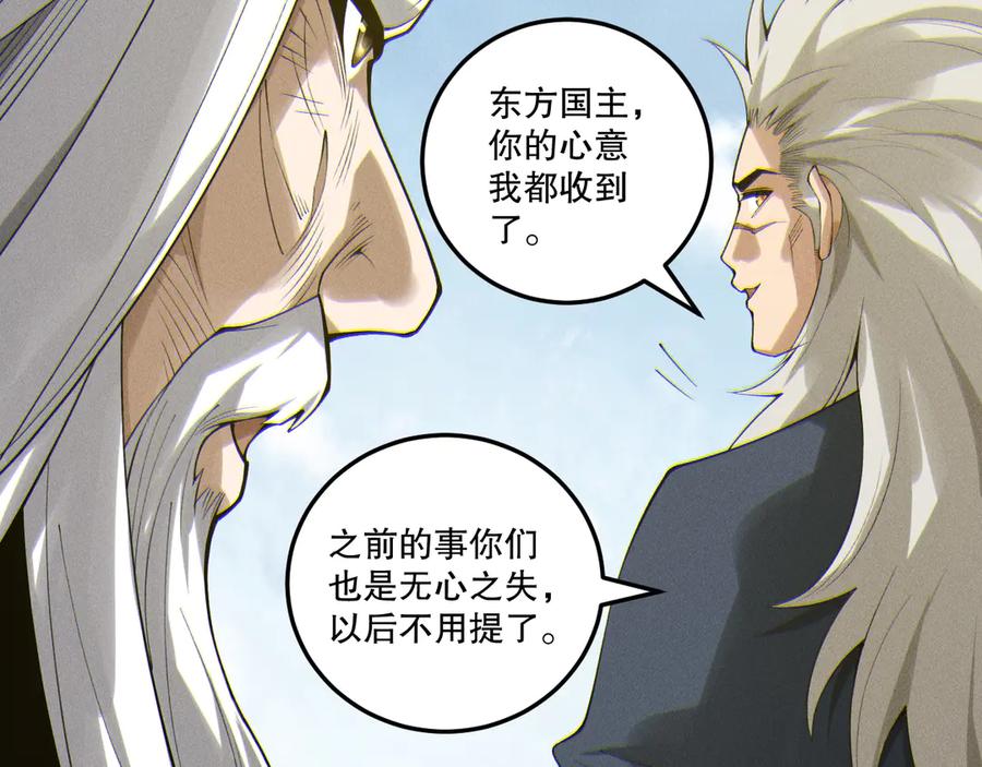 死灵法师！我即是天灾 第201话 魔皇之令 第112页