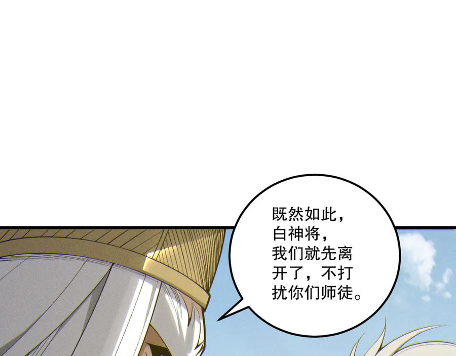 死灵法师！我即是天灾 第201话 魔皇之令 第111页