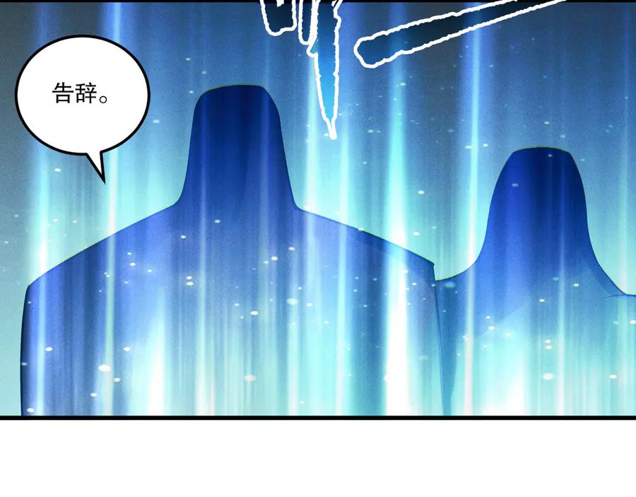 死灵法师！我即是天灾 第201话 魔皇之令 第114页