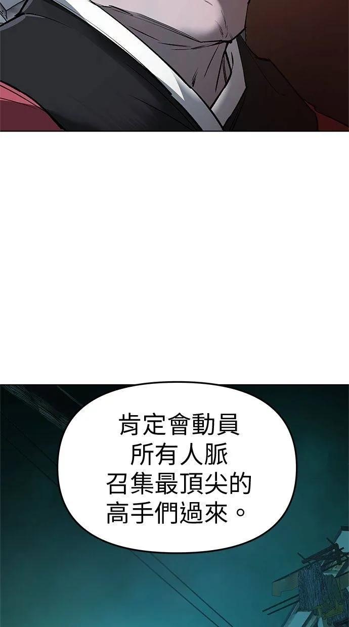 《宇宙天魔 3077》第30话 第63页