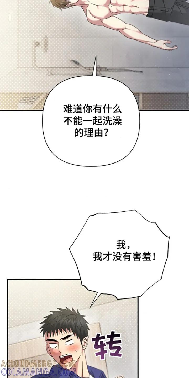 《发小软绵绵》第32章：面对面谈 第25页