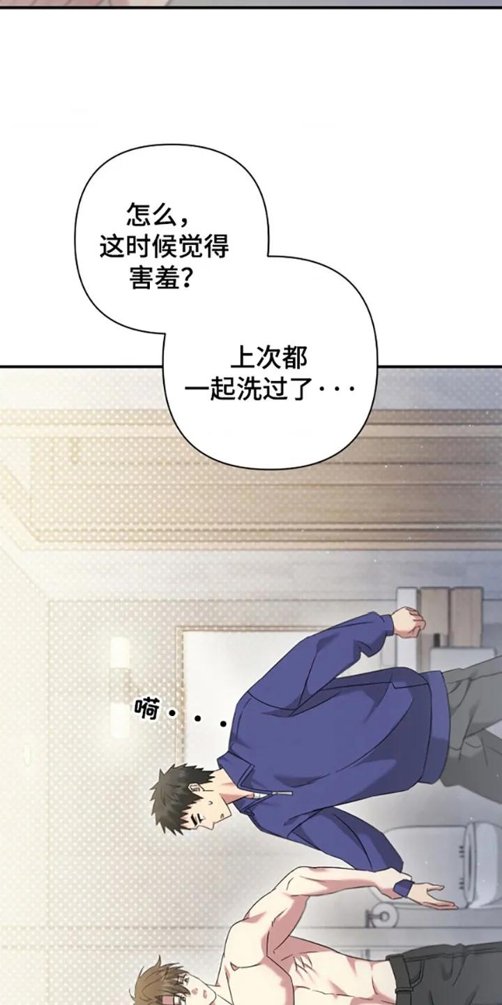 《发小软绵绵》第32章：面对面谈 第24页