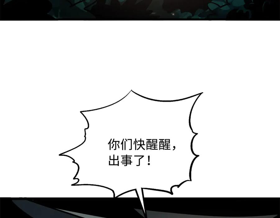 《超级神基因》387 荆棘中的大树 第102页