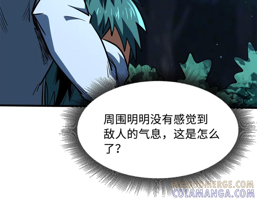 《超级神基因》387 荆棘中的大树 第93页