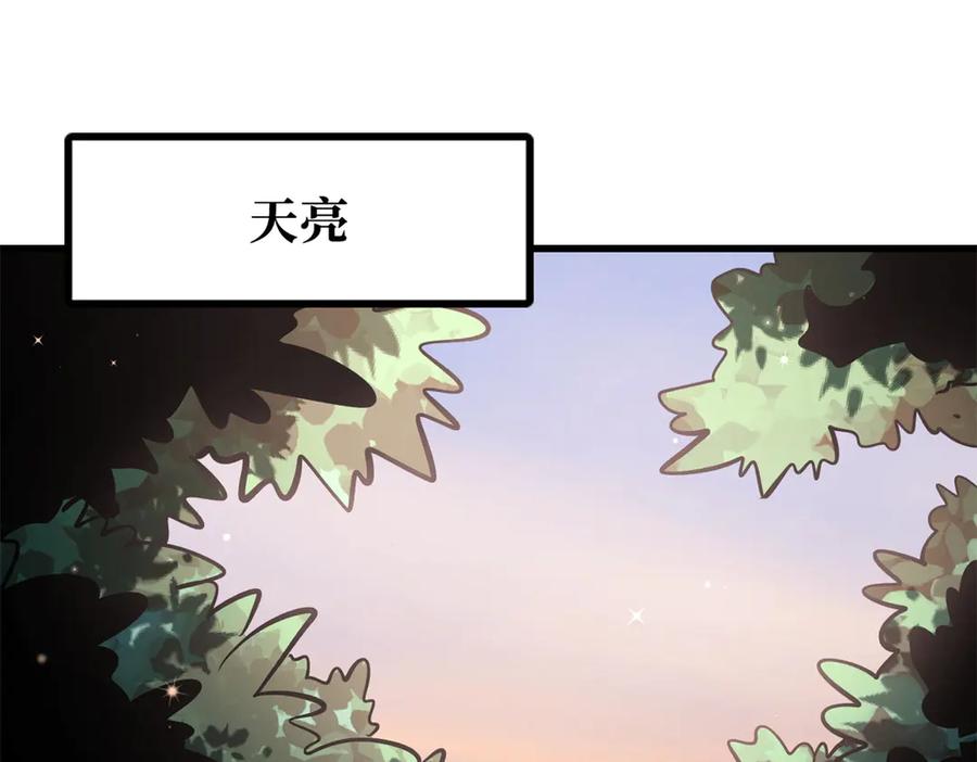 《超级神基因》387 荆棘中的大树 第100页