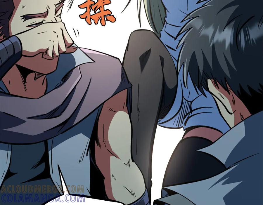 《超级神基因》387 荆棘中的大树 第105页