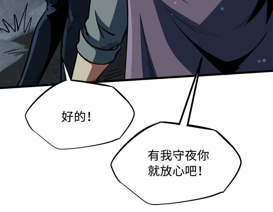 《超级神基因》387 荆棘中的大树 第99页
