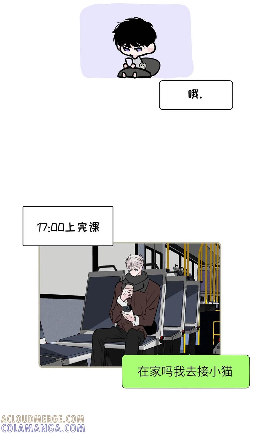 《靠发小我变身顶级向导》请假小剧场之 捡到一只小猫。 第8页