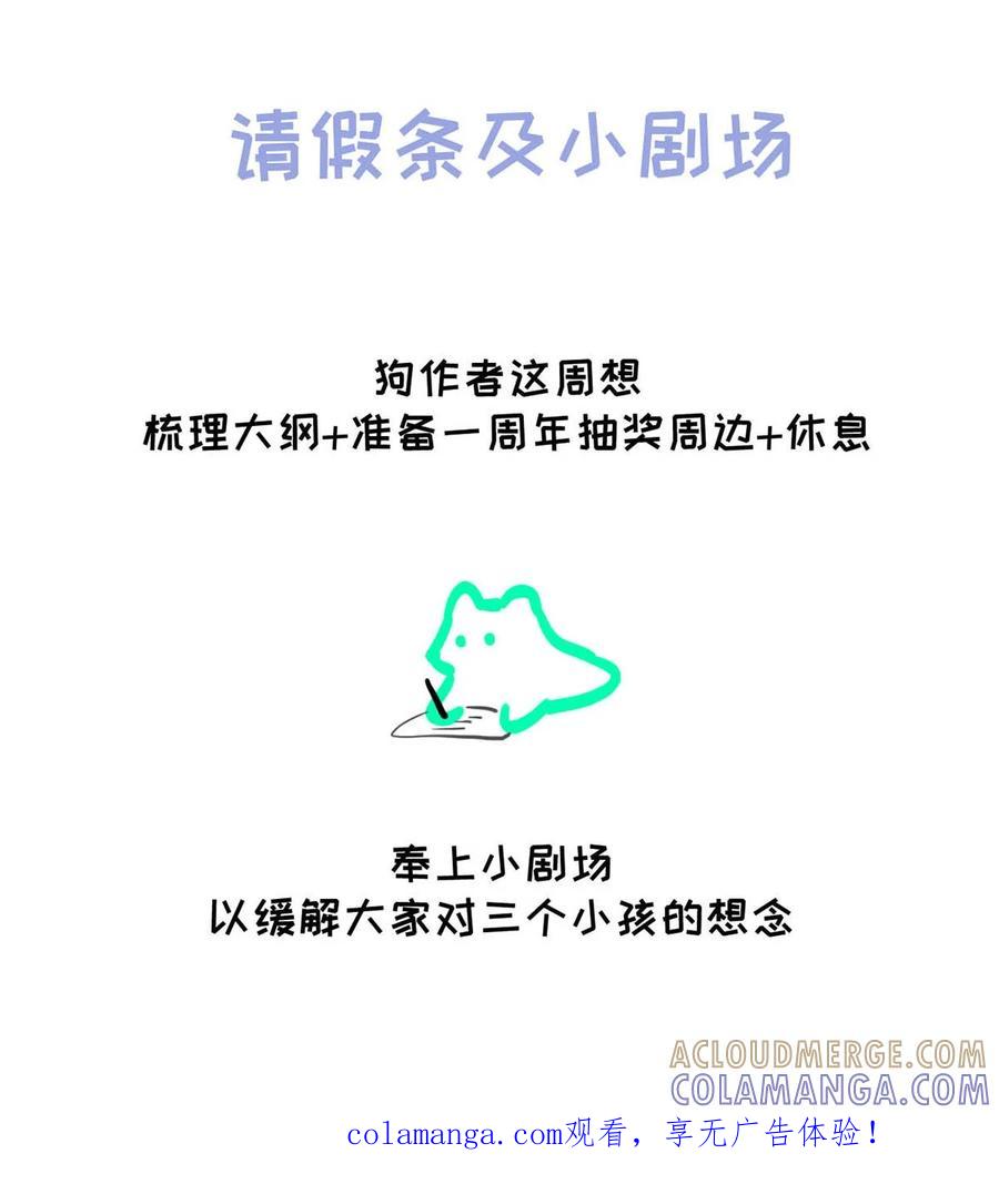 《靠发小我变身顶级向导》请假小剧场之 捡到一只小猫。 第1页