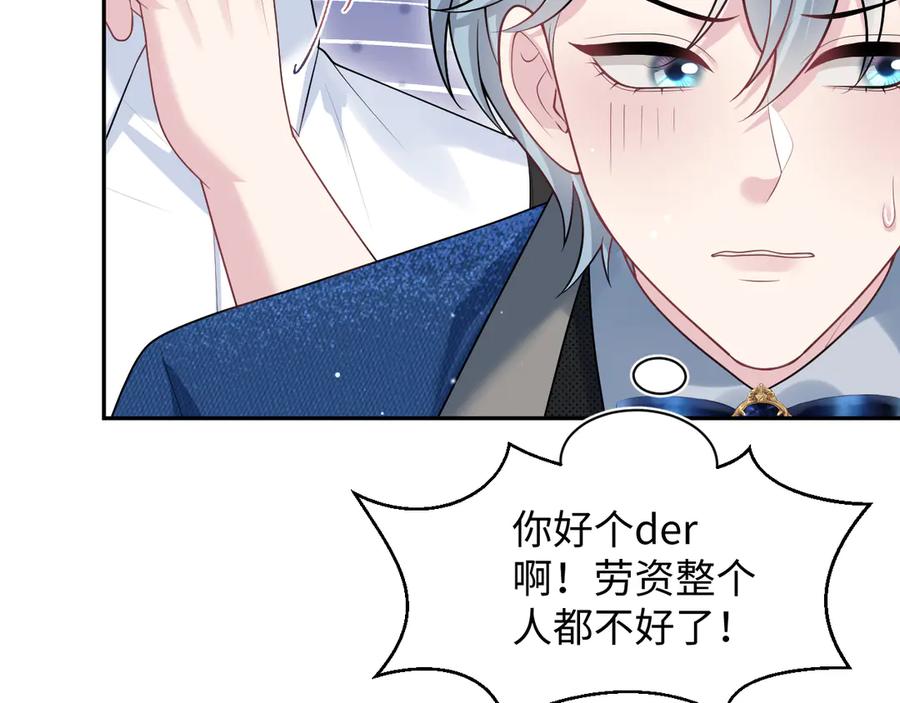 【快穿】绝美白莲在线教学 448 第59页