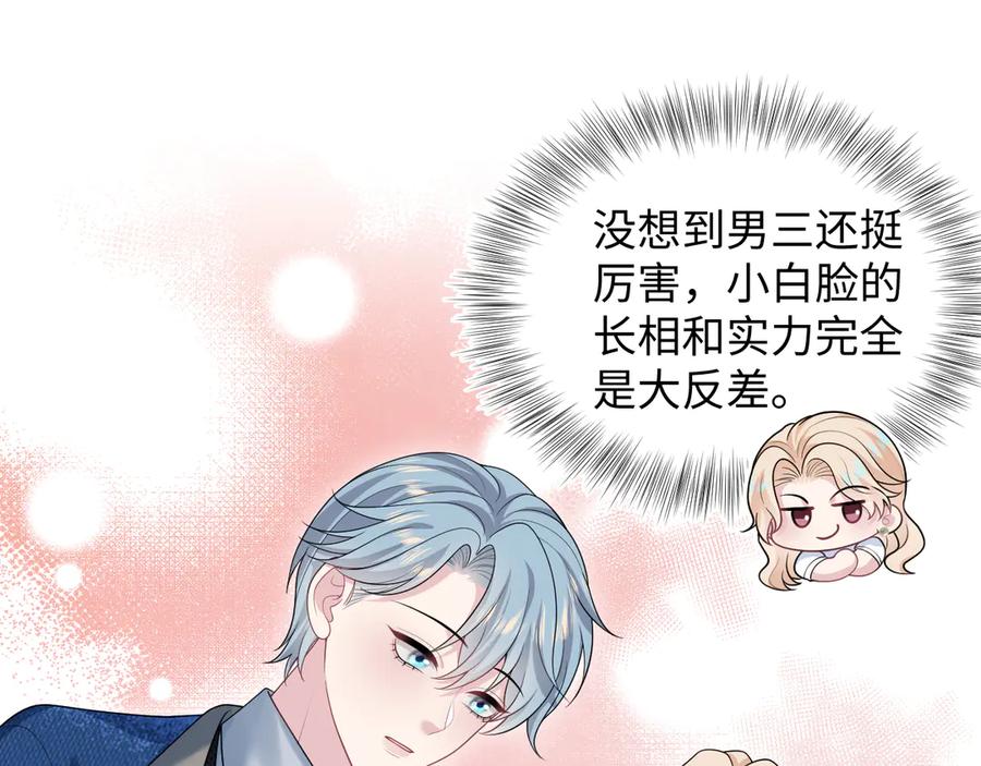 【快穿】绝美白莲在线教学 448 第32页