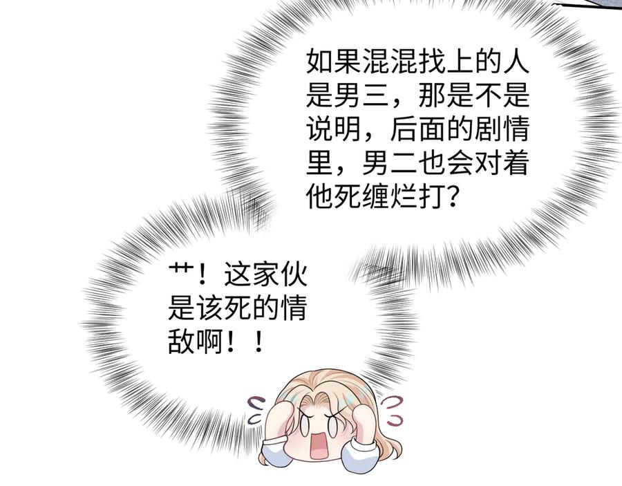【快穿】绝美白莲在线教学 448 第38页
