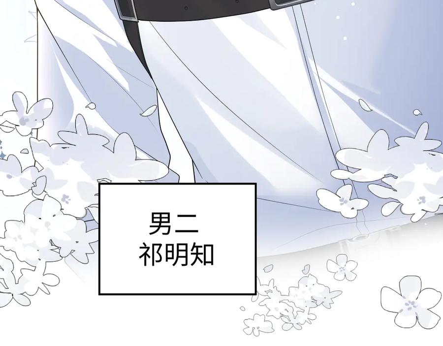 【快穿】绝美白莲在线教学 448 第65页