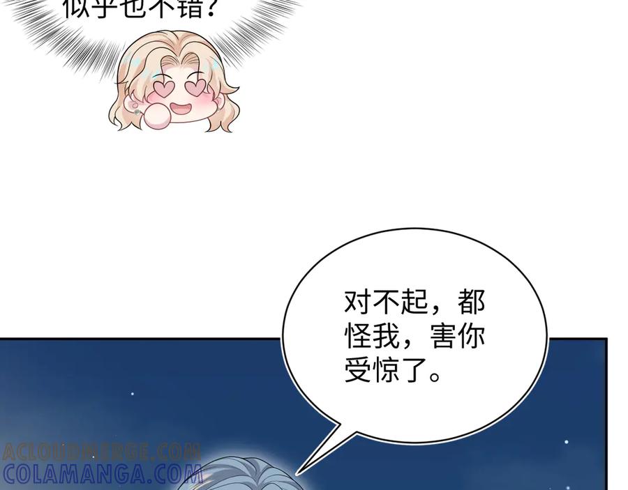 【快穿】绝美白莲在线教学 448 第34页