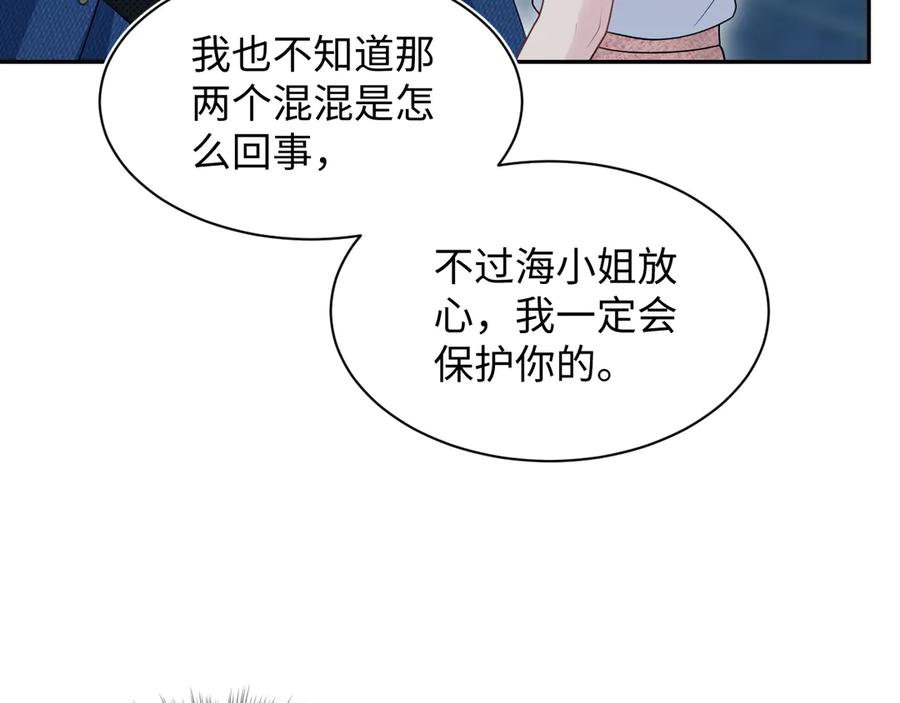 【快穿】绝美白莲在线教学 448 第36页