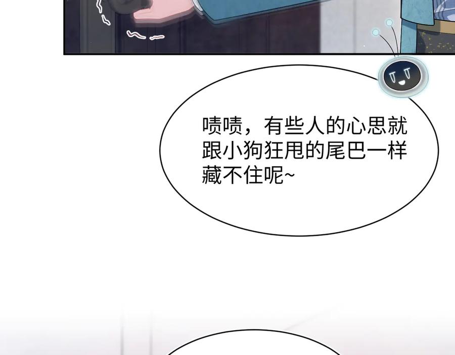 【快穿】绝美白莲在线教学 455 有些人的心思藏不住 第74页