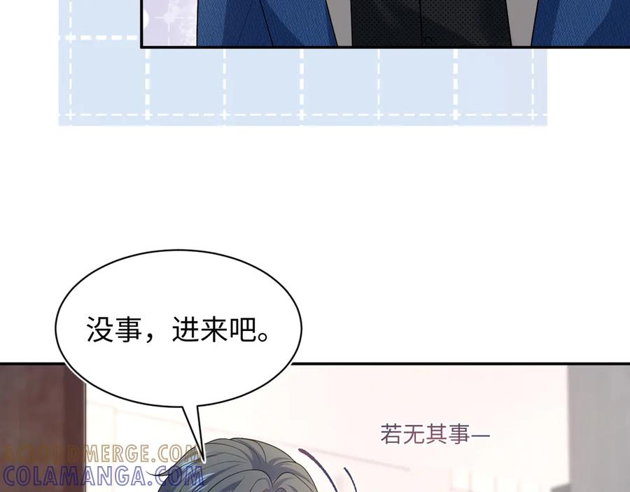 【快穿】绝美白莲在线教学 455 有些人的心思藏不住 第70页