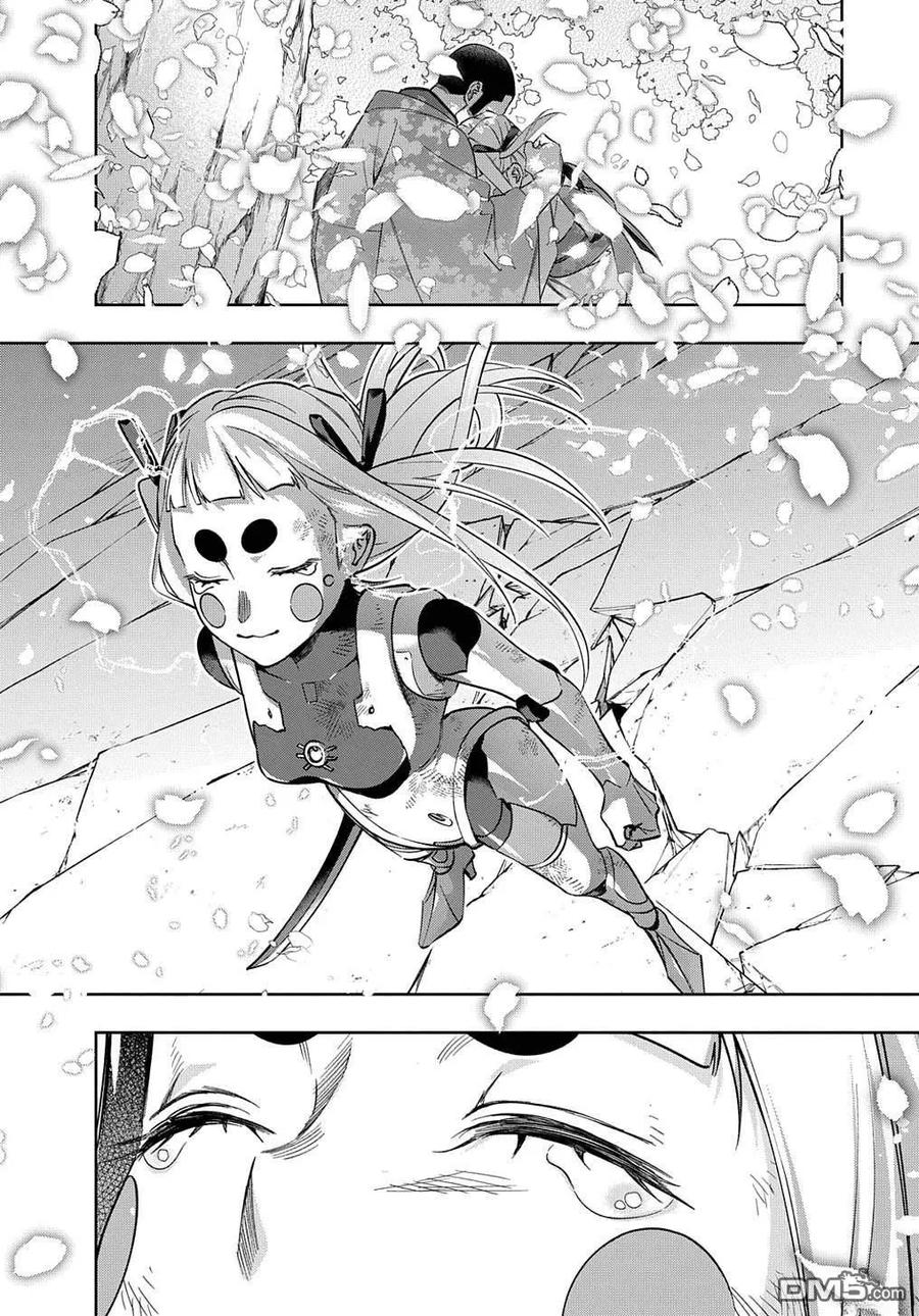 《破灭之国》第48话 第17页