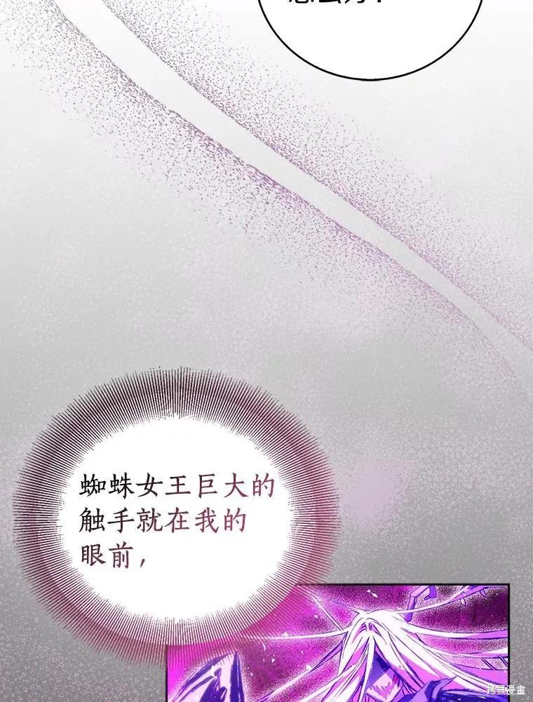 作为假圣女，却被众人迷恋？ 第63话 第64页