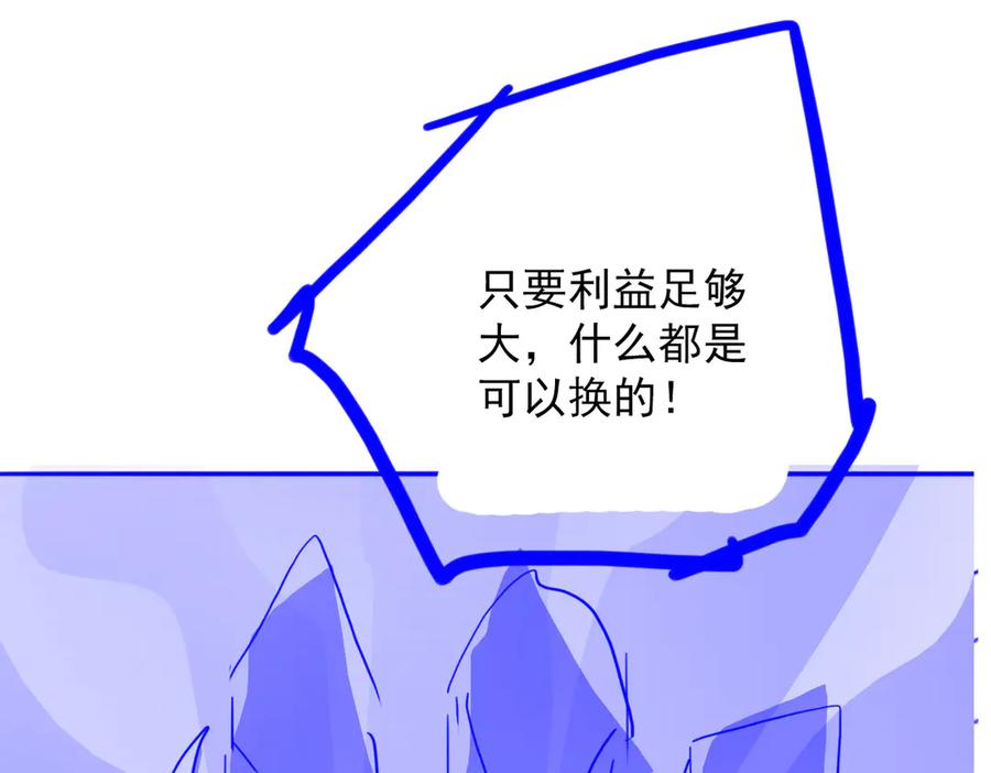 遇强则强，我的修为无上限 - 第69话 剑耀幽冥 - 第194张图