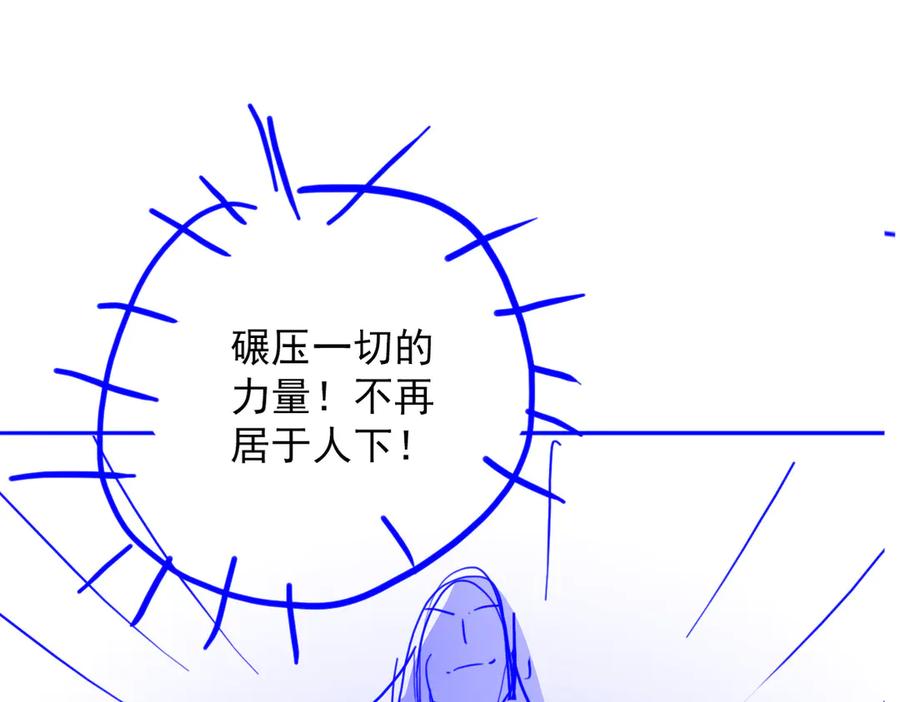 遇强则强，我的修为无上限 - 第69话 剑耀幽冥 - 第200张图