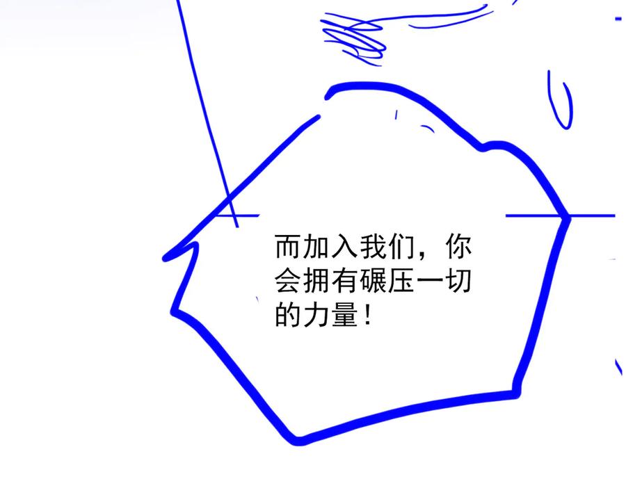 遇强则强，我的修为无上限 - 第69话 剑耀幽冥 - 第199张图
