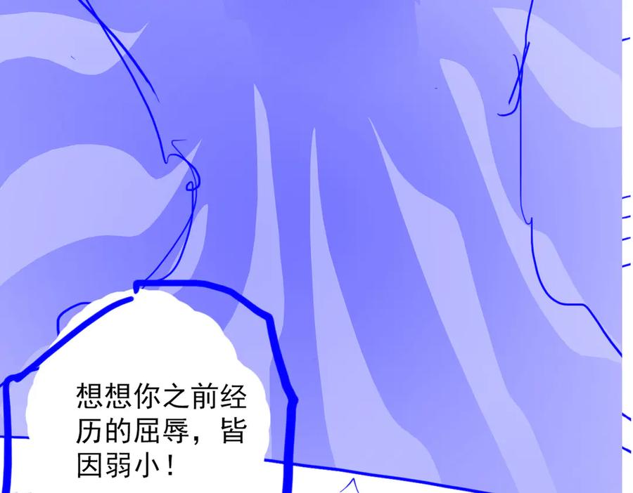 遇强则强，我的修为无上限 - 第69话 剑耀幽冥 - 第196张图