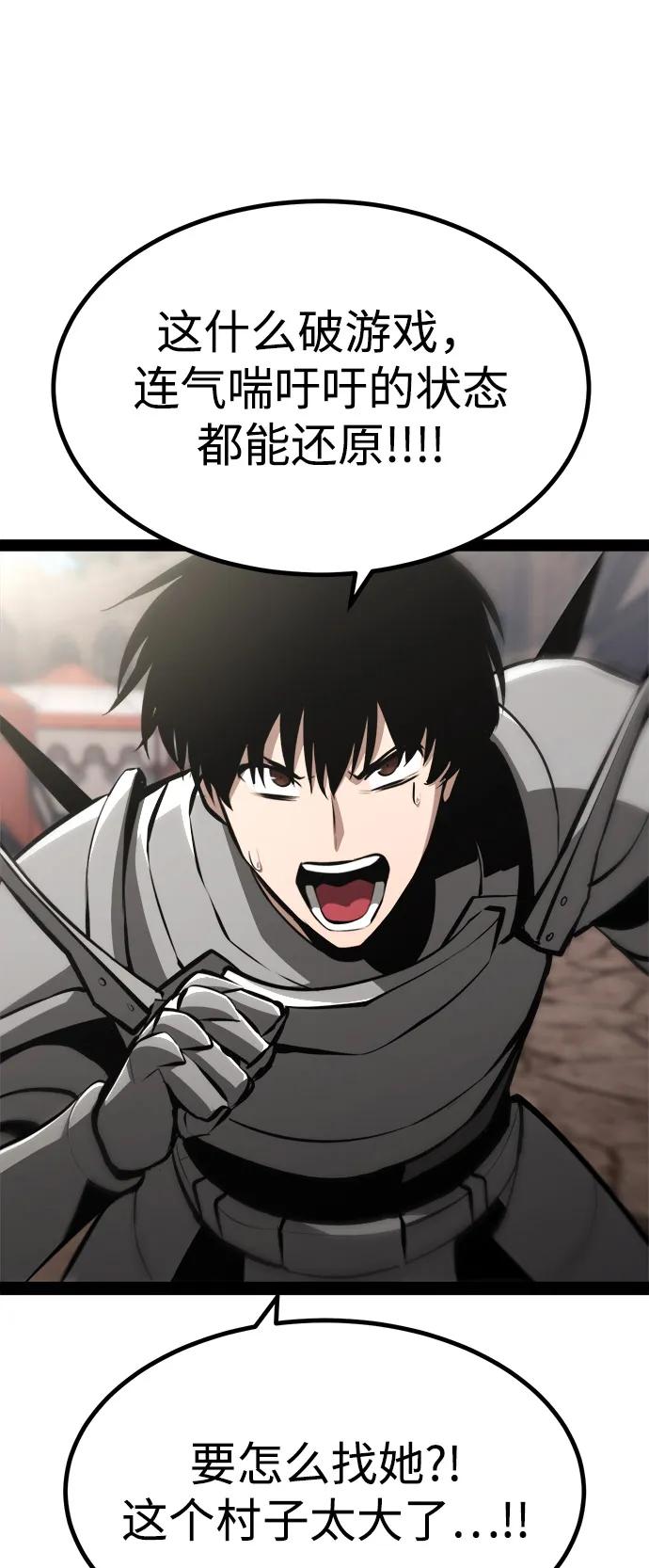 Lv999哥布林 - 第8话 - 第103张图