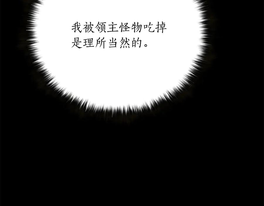 死灵法师：重生的我全技能精通 - 第89话 我所信仰的神 - 第187张图