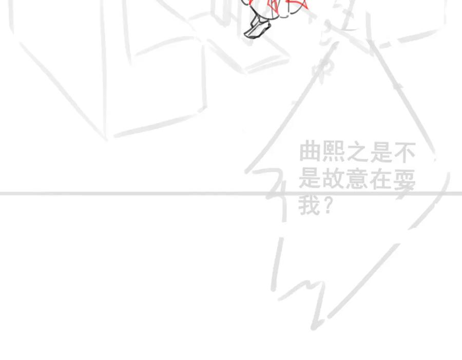 顾小姐和曲小姐 第9话 三个条件 第128页