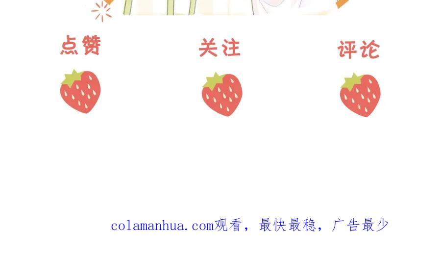 顾小姐和曲小姐 第9话 三个条件 第136页