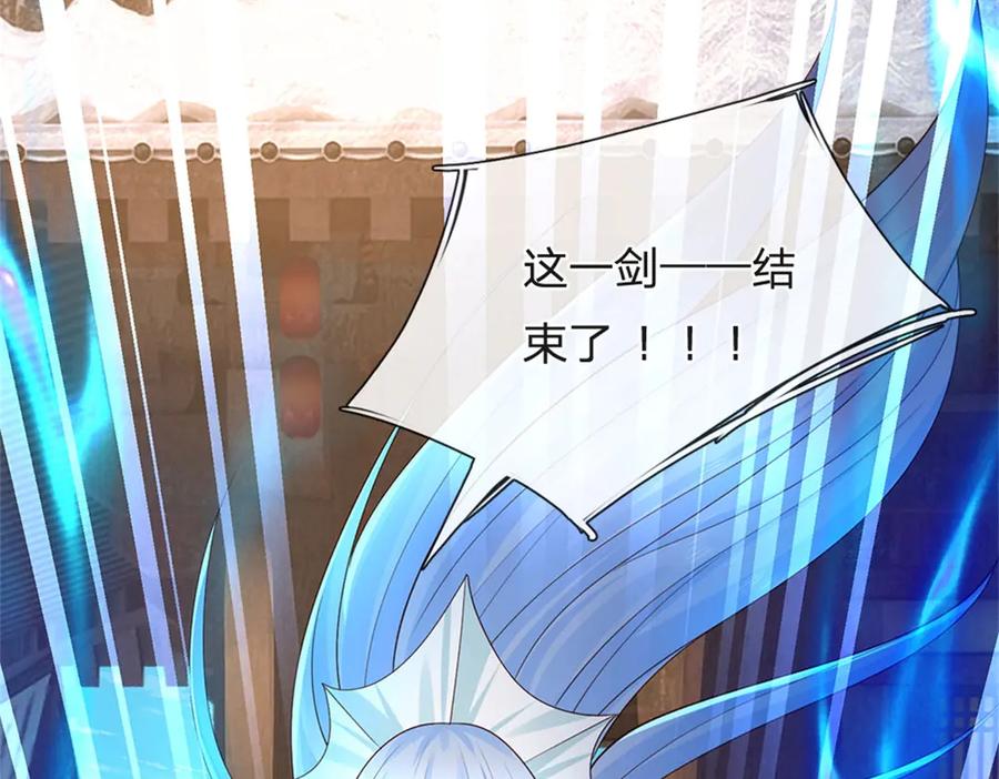 神级选择：我从不按套路变强 - 第167话 感知进攻意识 - 第47张图